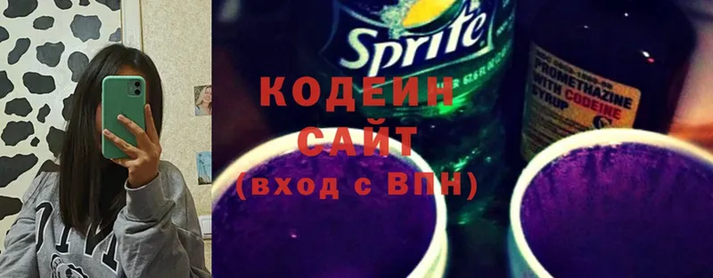 Кодеиновый сироп Lean Purple Drank  Дальнереченск 