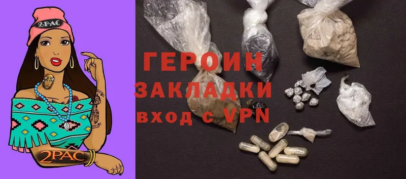 продажа наркотиков  Дальнереченск  ГЕРОИН Heroin 